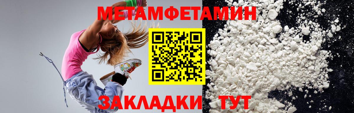 Амфетамин 97%  Вход с VPN  Северобайкальск 