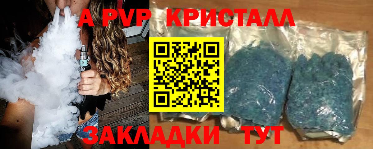 Северобайкальск  A PVP  Вход с VPN  Alfa_PVP Соль 