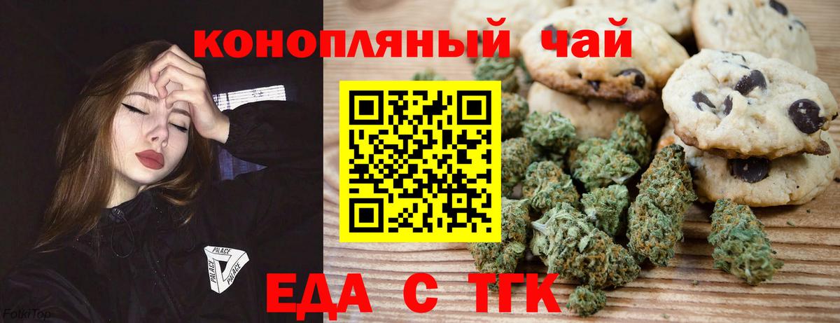 Северобайкальск  Canna-Cookies конопля  Вход с VPN 