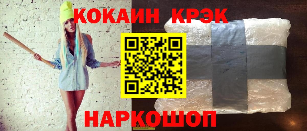 Северобайкальск  Кокаин Columbia  Вход с VPN  Кокаин Боливия 