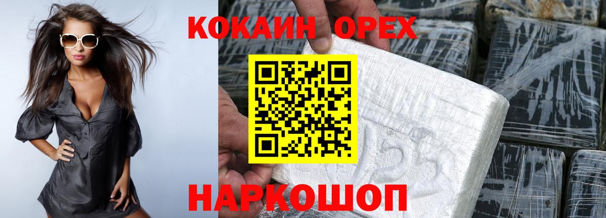 КОКАИН 98% Северобайкальск