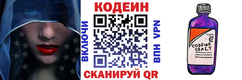 Кодеиновый сироп Lean напиток Lean (лин) Северобайкальск