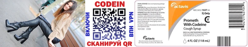 Codein Purple Drank  где купить наркоту  Северобайкальск 