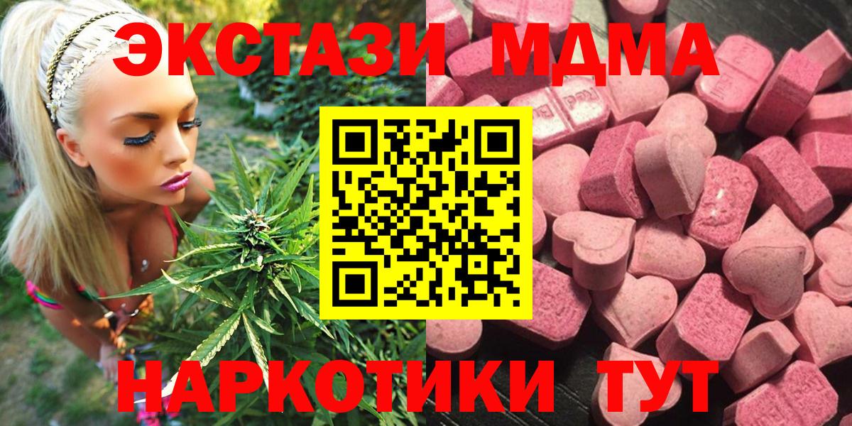 ЭКСТАЗИ 99% Северобайкальск