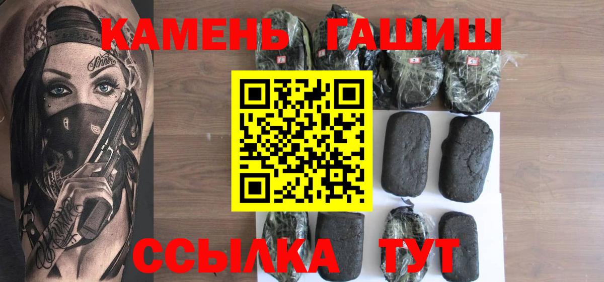 где купить наркоту  Вход с VPN  Северобайкальск  ГАШ Premium  Гашиш 