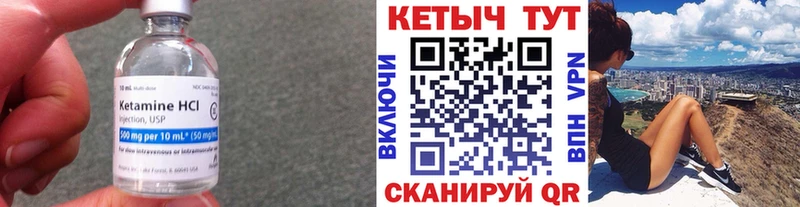 КЕТАМИН VHQ  наркота  Северобайкальск 