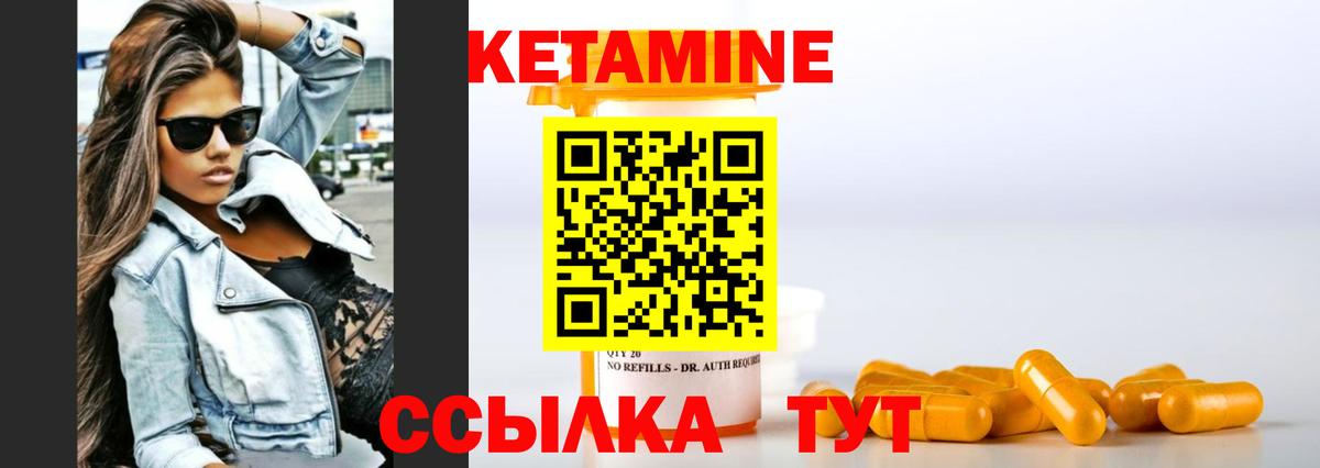 Северобайкальск  КЕТАМИН VHQ  Кетамин ketamine  Вход с VPN 