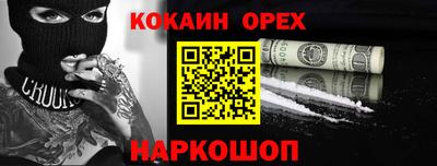 кокаин Партизанск