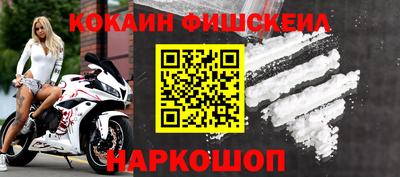 кокаин Партизанск