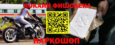 кокаин Партизанск