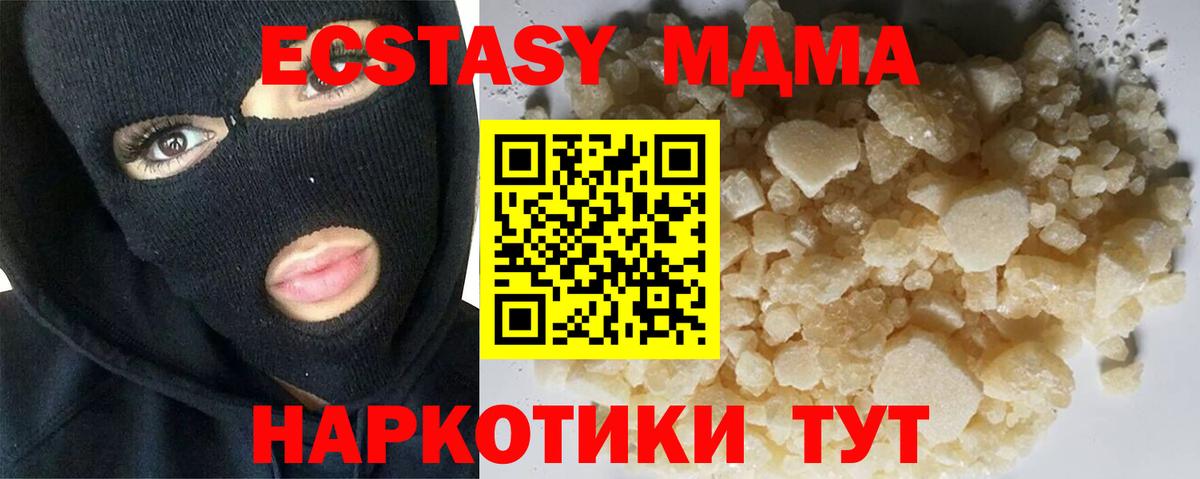 МДМА молли Северобайкальск