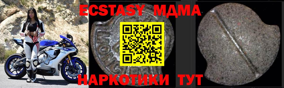 Северобайкальск  МДМА молли  Вход с VPN  MDMA  МДМА кристаллы 