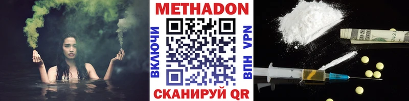 Метадон мёд  Северобайкальск 
