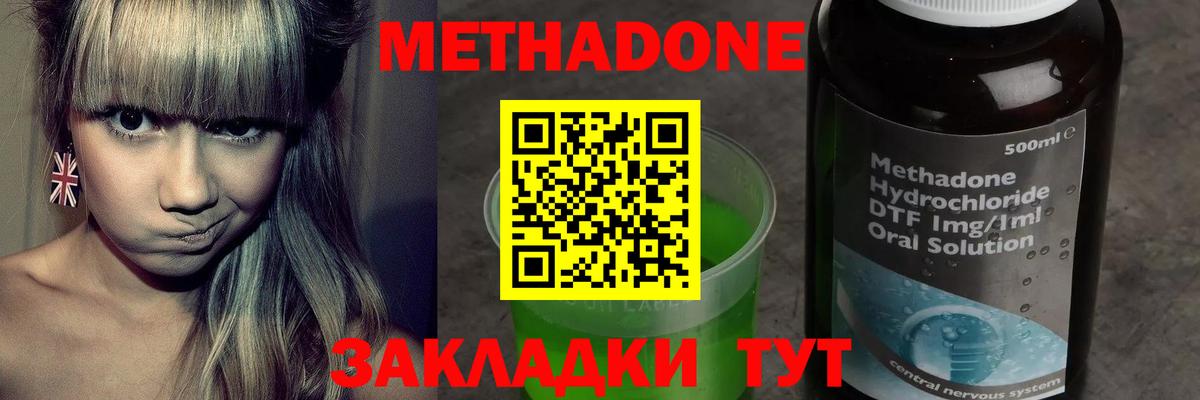 Северобайкальск  МЕТАДОН methadone    ТОР  МЕТАДОН белоснежный  Вход с VPN 