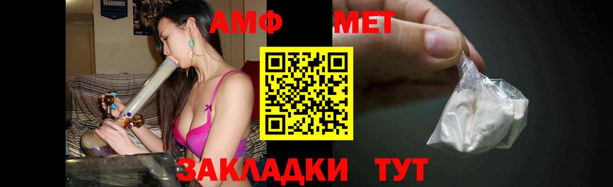 Первитин мет  Вход с VPN  Первитин  Северобайкальск 