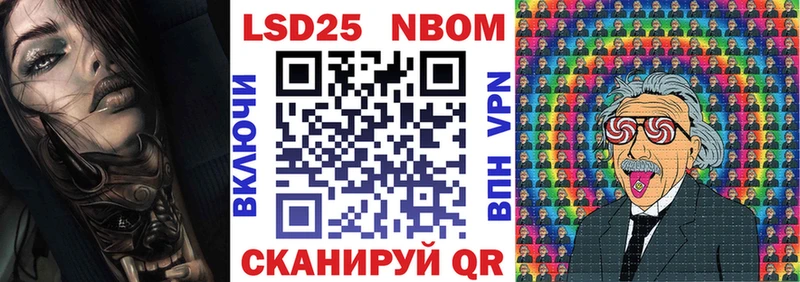 наркотики  Северобайкальск  MEGA ССЫЛКА  Марки N-bome 1500мкг 