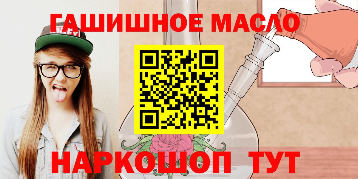 Северобайкальск  Дистиллят ТГК вейп с тгк  Вход с VPN 