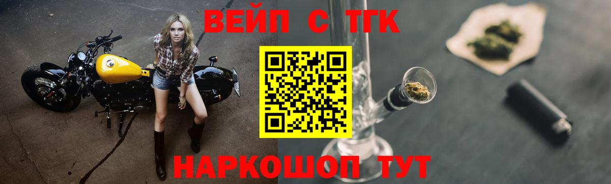 Дистиллят ТГК THC oil Северобайкальск